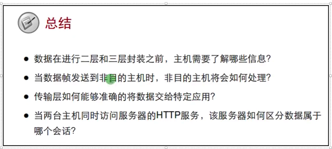 第十一篇  数据转发 - 图16