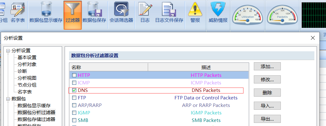 第四篇 科来软件转包使用 - 图6