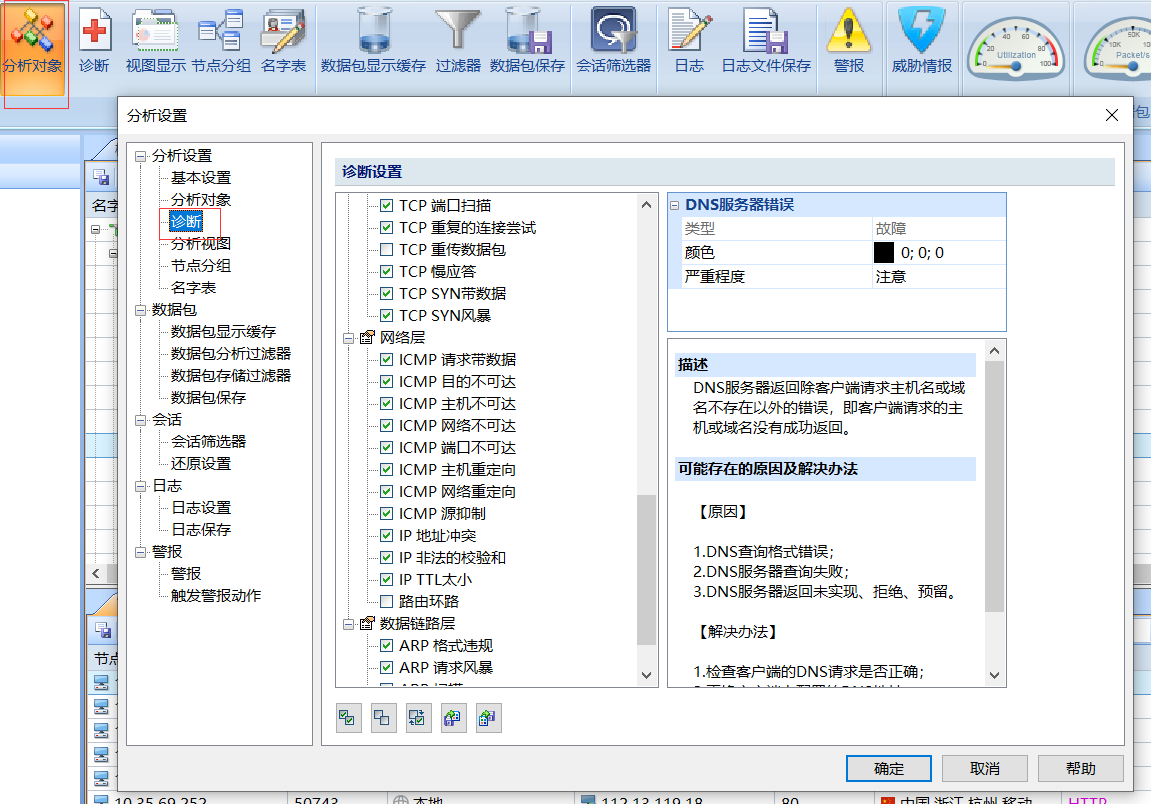 第四篇 科来软件转包使用 - 图8