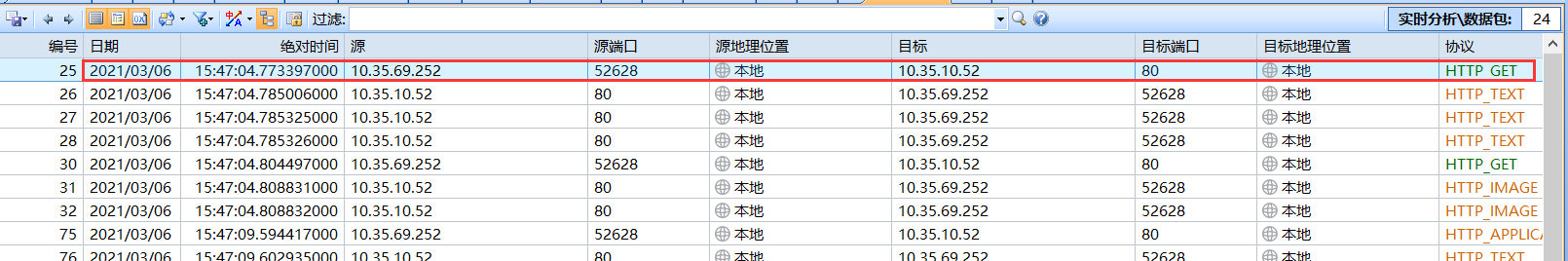 第四篇 科来软件转包使用 - 图13