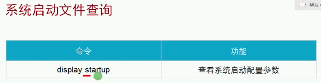 第十三篇 VRP基础 - 图51