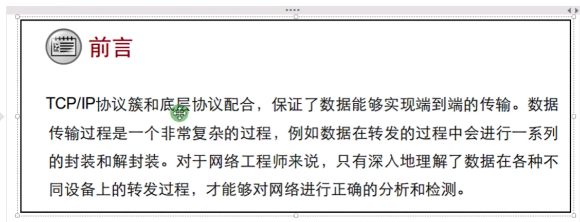 第十一篇  数据转发 - 图1