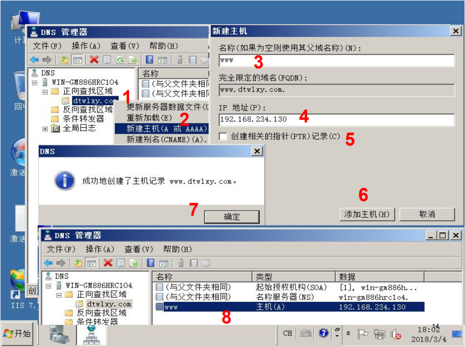 18 网络应用服务器三 - 图5