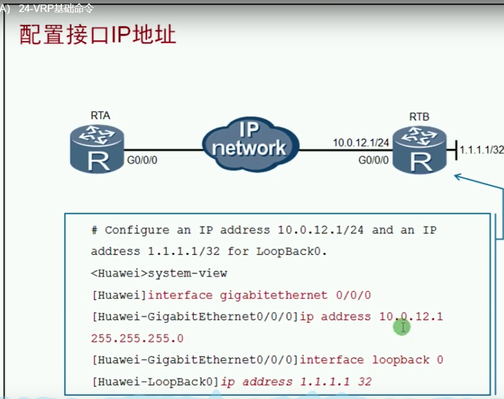 第十三篇 VRP基础 - 图24