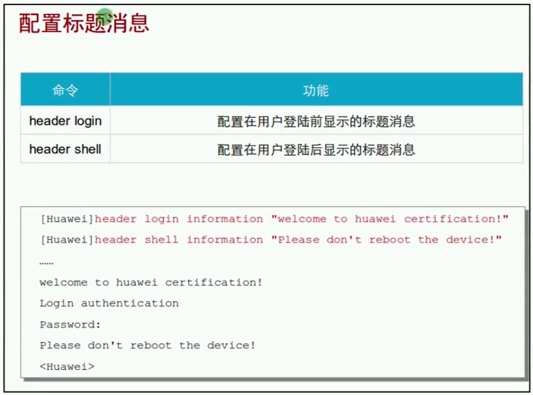 第十三篇 VRP基础 - 图21