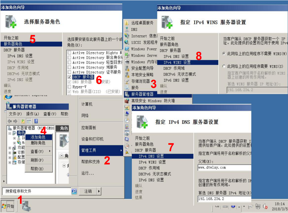 18 网络应用服务器三 - 图8