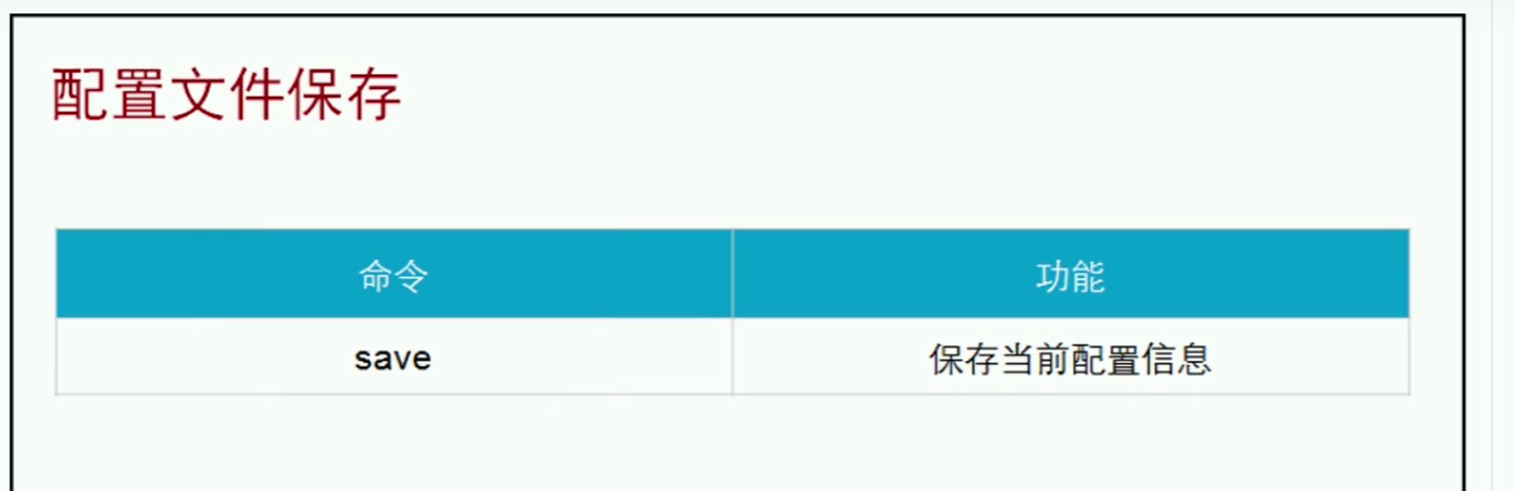 第十三篇 VRP基础 - 图46