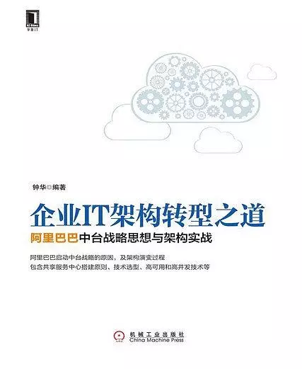 惭愧,做外包到现在,阿里架构师推荐10本必读书,我一本也没看 - 图11