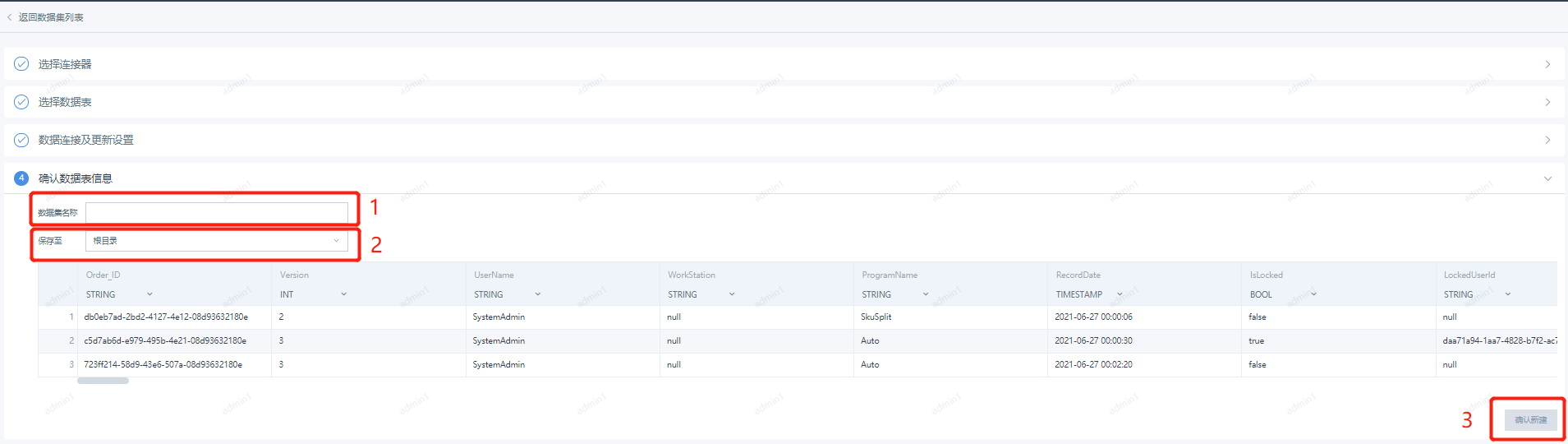 BI数据上传及抽取 - 图23