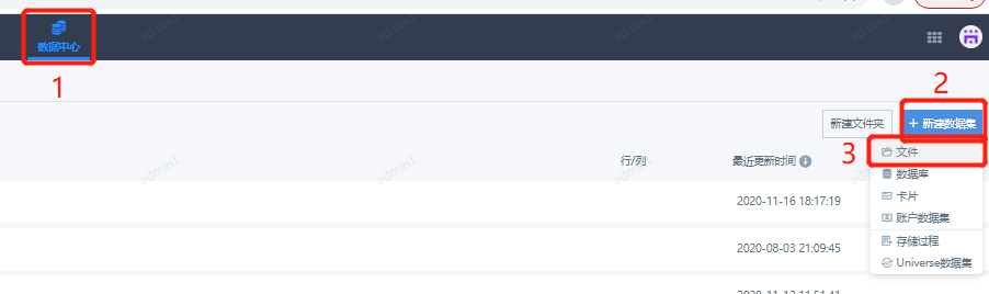 BI数据上传及抽取 - 图1