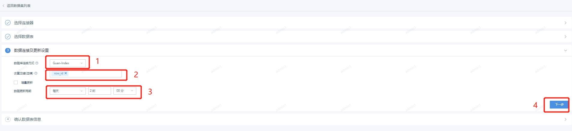 BI数据上传及抽取 - 图54