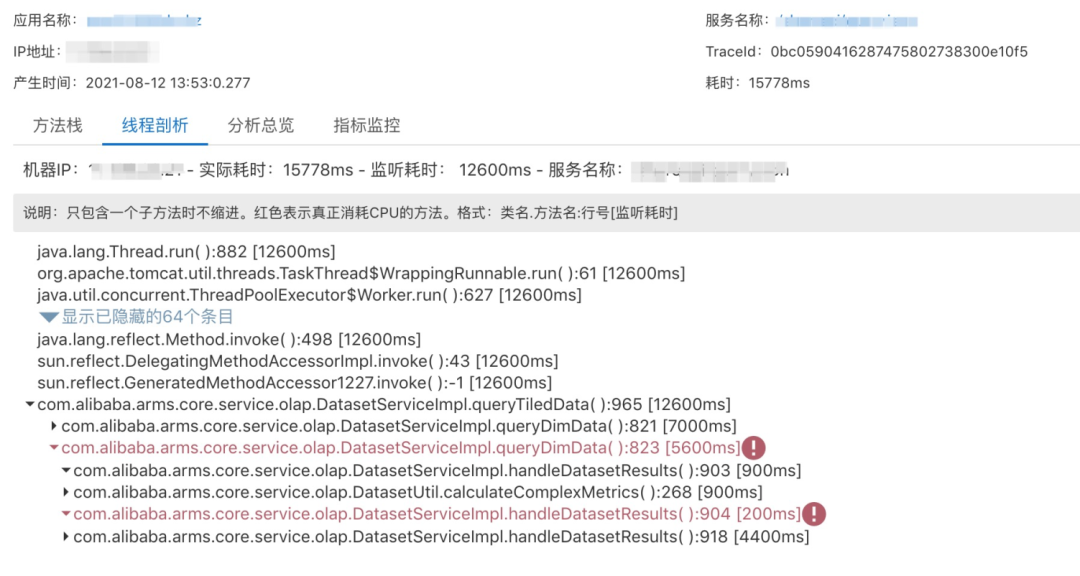 开源自建/托管与商业化自研 Trace，如何选择？ - 图2