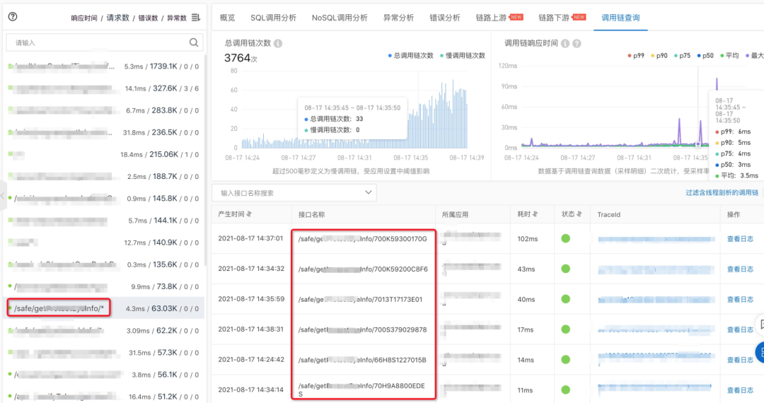 开源自建/托管与商业化自研 Trace，如何选择？ - 图13