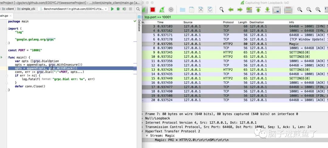 万字长文 | 从实践到原理，带你参透 gRPC - 图25