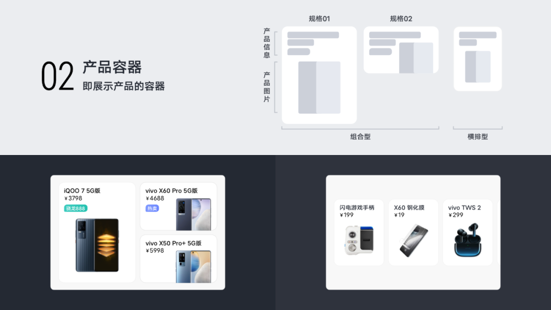 关于界面容器的思辨 | vivo官网APP首页改版 - 图16