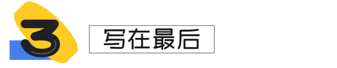 付费会员场景下的设计机会点挖掘 - 图11