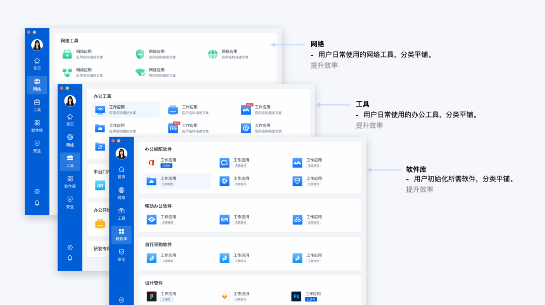 聚合类工具产品设计指南 - 交互篇 - 图10