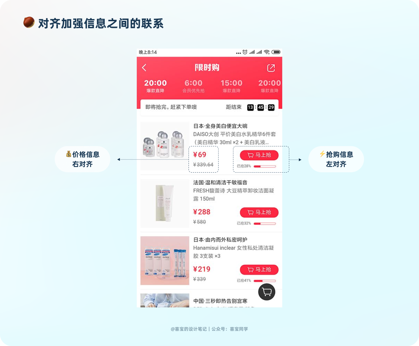 页面信息怎么排都很乱？教你4个小技巧 - 图21