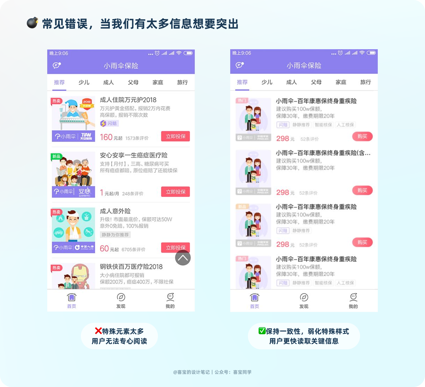 页面信息怎么排都很乱？教你4个小技巧 - 图16