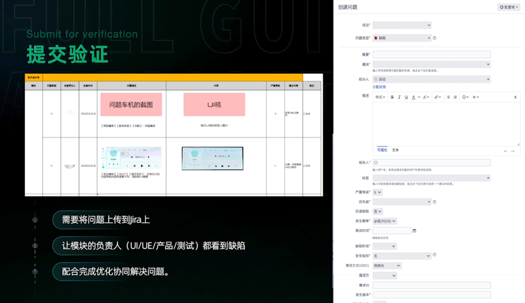 智能座舱体验可用性测试流程 - 图22