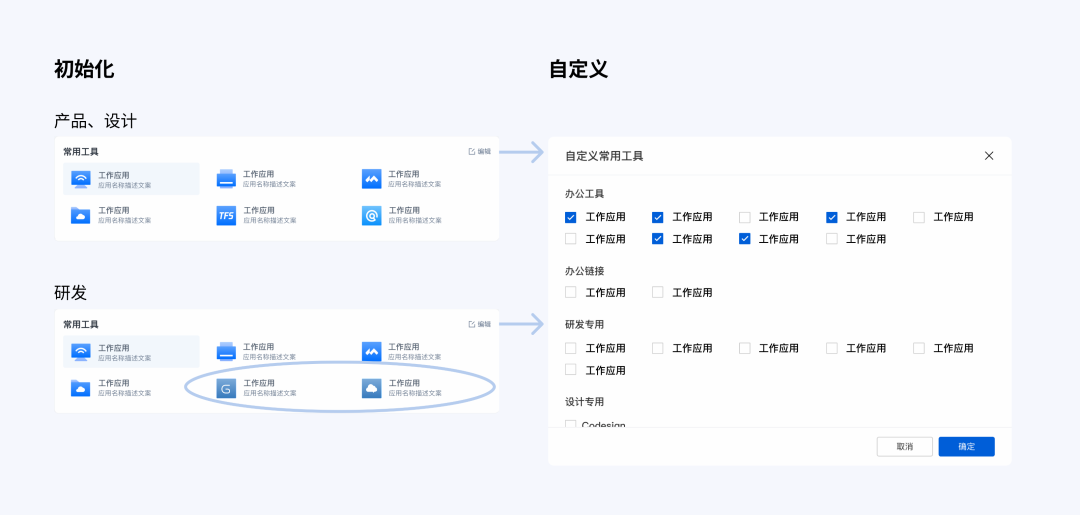 聚合类工具产品设计指南 - 交互篇 - 图12