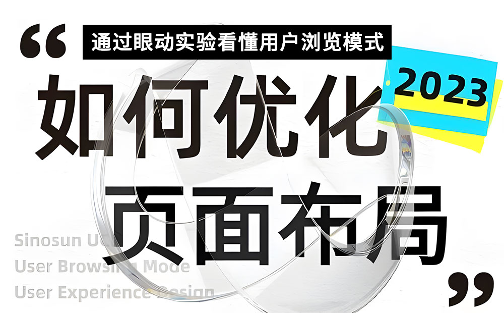 如何优化页面布局？先掌握这5种常见的用户浏览模式！ - 图1