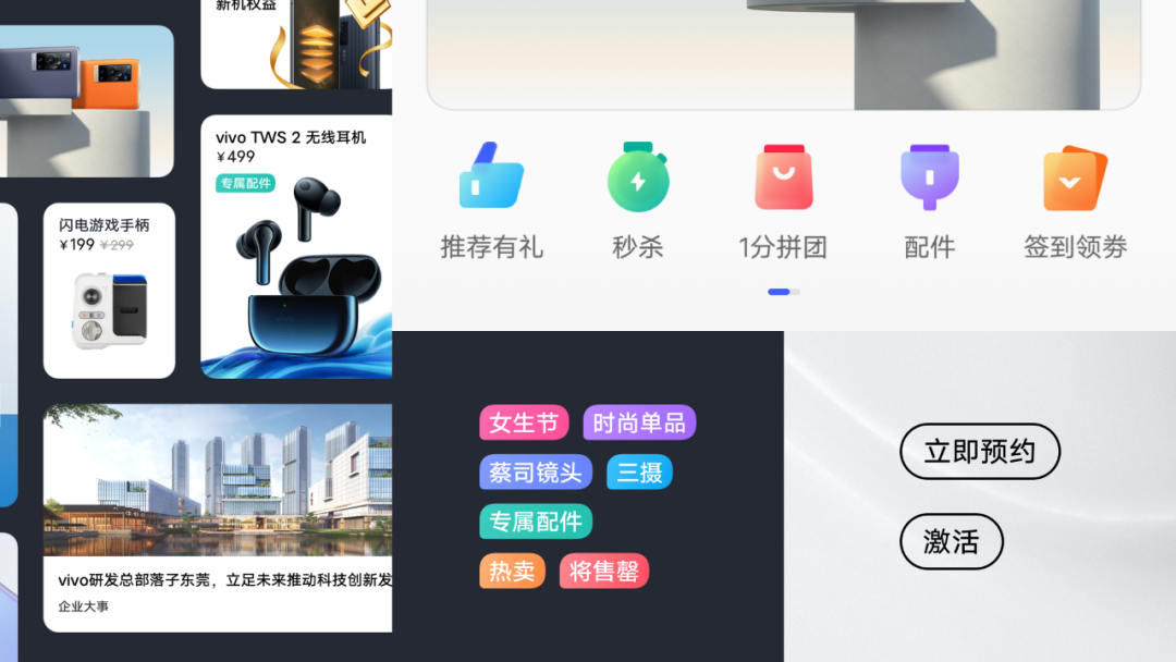 关于界面容器的思辨 | vivo官网APP首页改版 - 图25