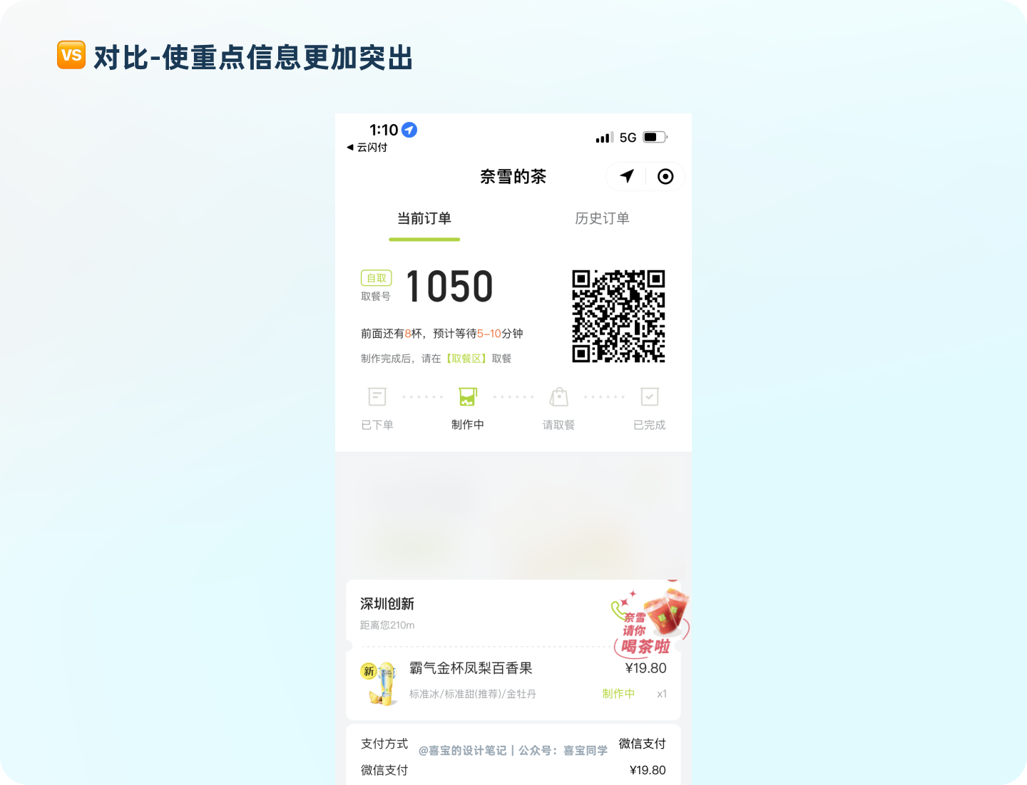 页面信息怎么排都很乱？教你4个小技巧 - 图5