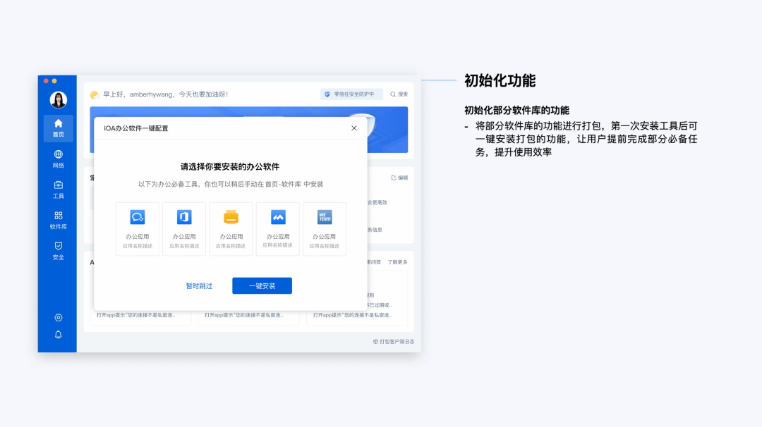 聚合类工具产品设计指南 - 交互篇 - 图13