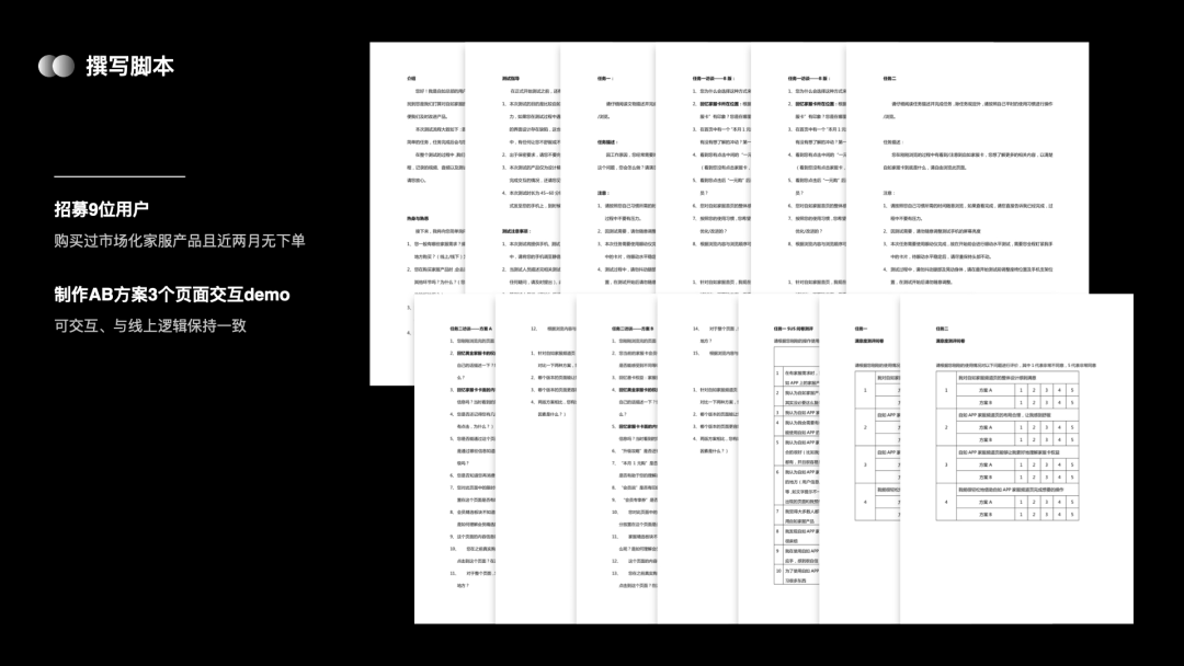 从0-1搭建自如家服会员体系 - 图31