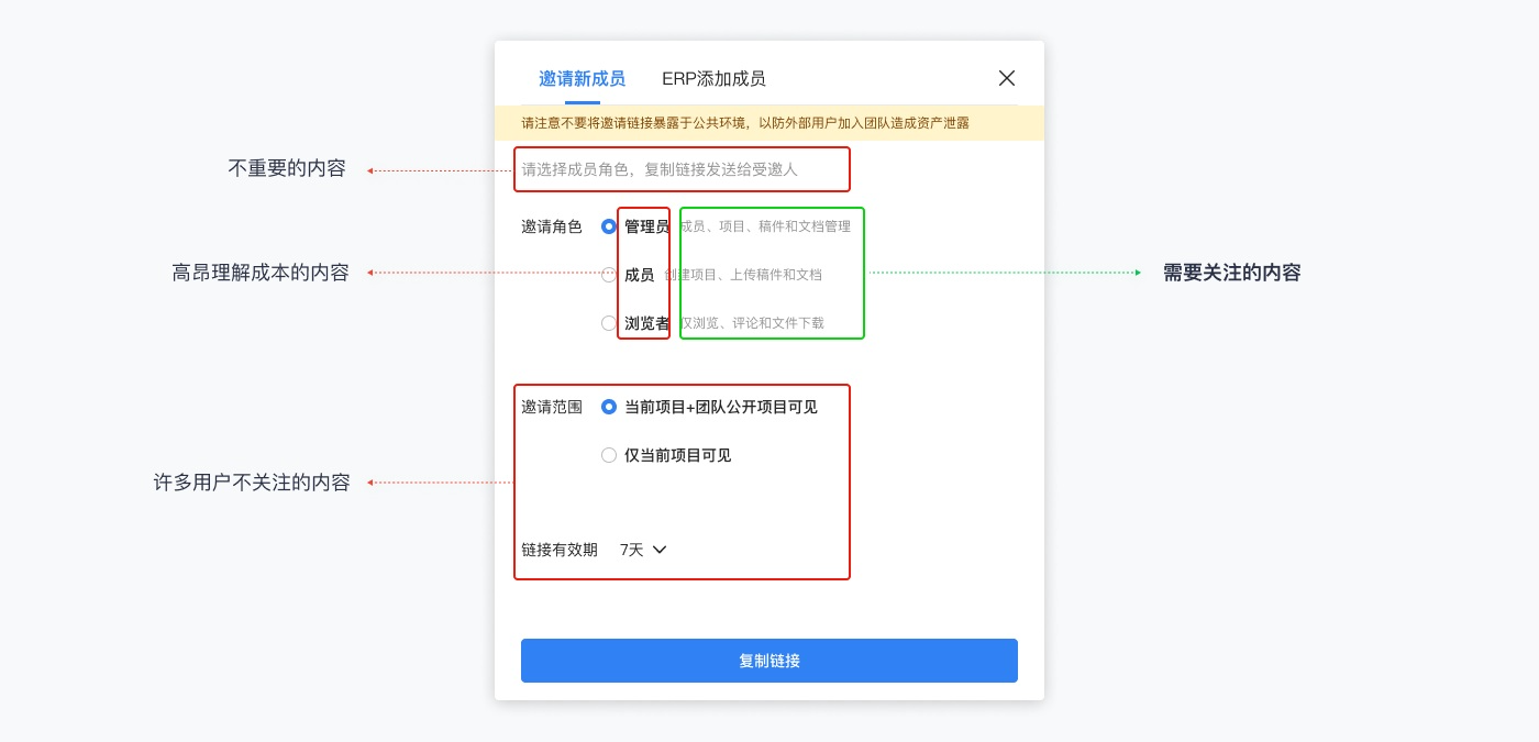 京东实战案例！如何撰写高效清晰的用户体验文案？ - 图3