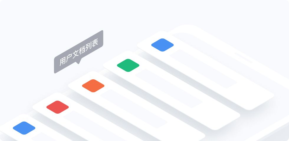 WPS Office 移动端全新改版项目总结 - 图8