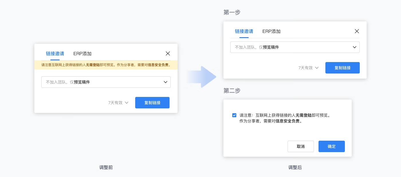 京东实战案例！如何撰写高效清晰的用户体验文案？ - 图13