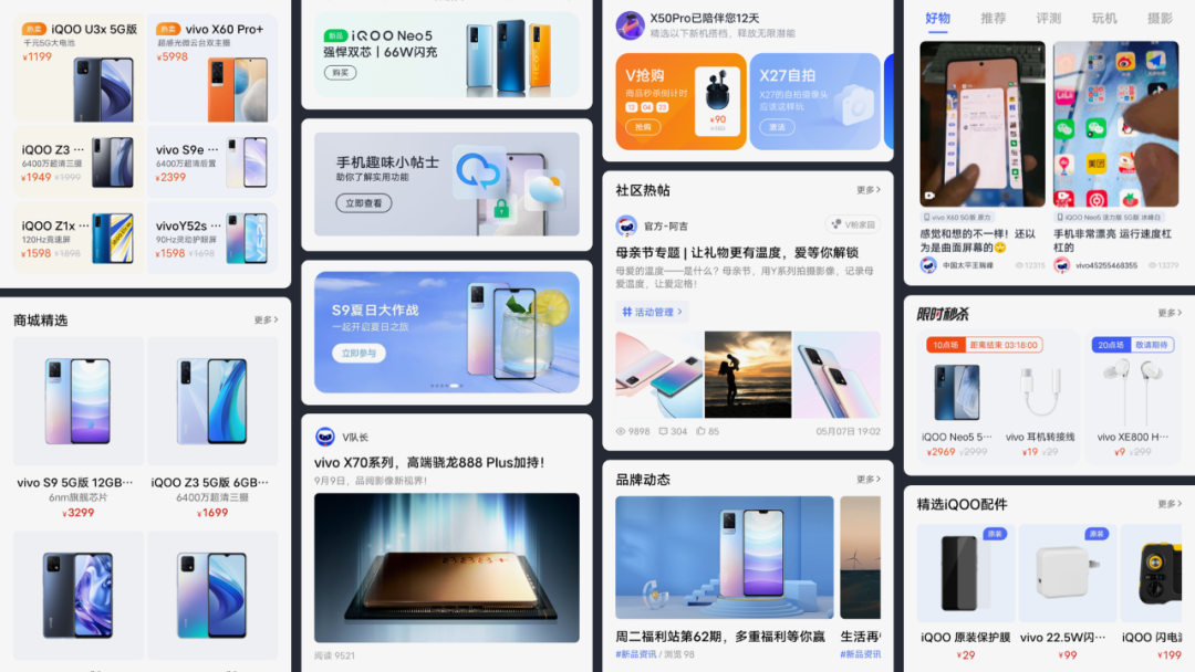 关于界面容器的思辨 | vivo官网APP首页改版 - 图6