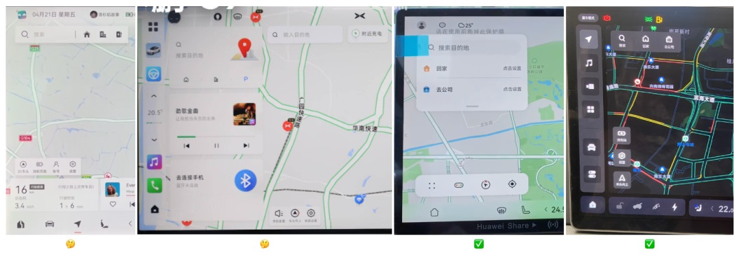 车载地图设计哪家强？我详细分析了6家车厂的HMI设计 - 图3