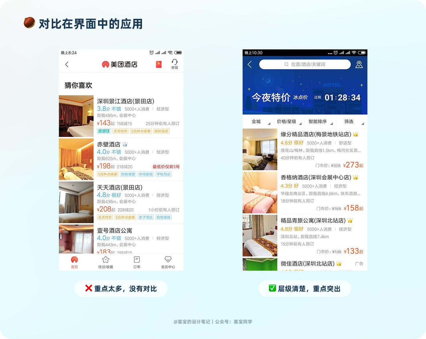 页面信息怎么排都很乱？教你4个小技巧 - 图8