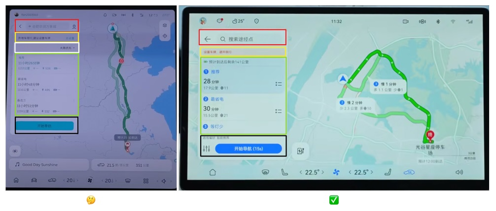 车载地图设计哪家强？我详细分析了6家车厂的HMI设计 - 图16