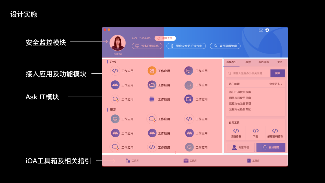 聚合类工具产品设计指南 - 视觉篇 - 图7