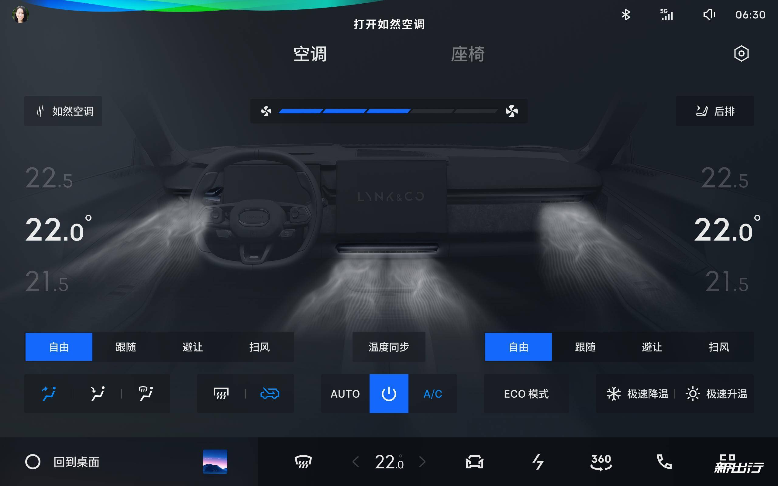 向阳而生 - 我眼中的FlymeAuto - 图15