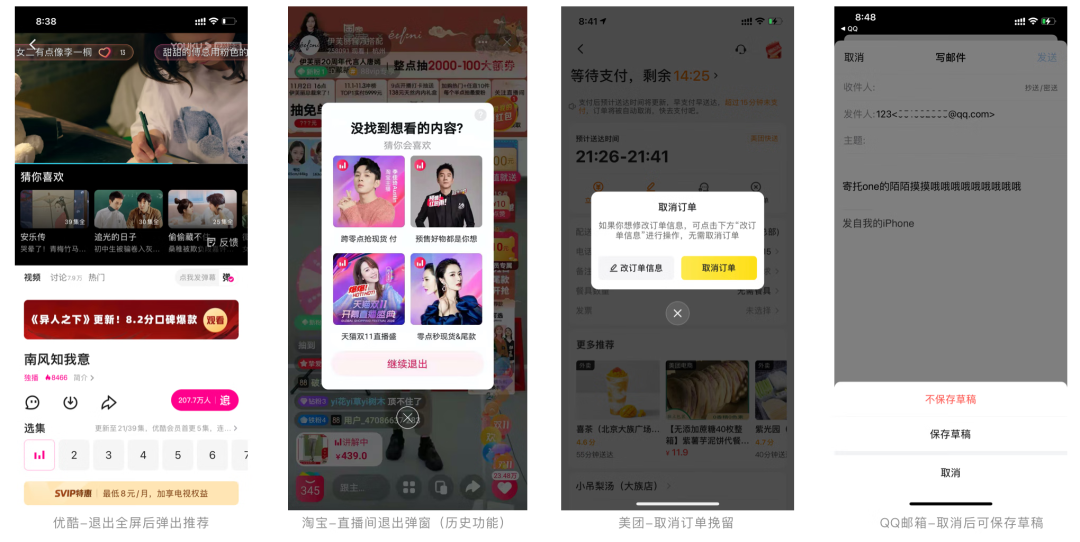 满足用户的“隐性需求”—行为预判设计 - 图6