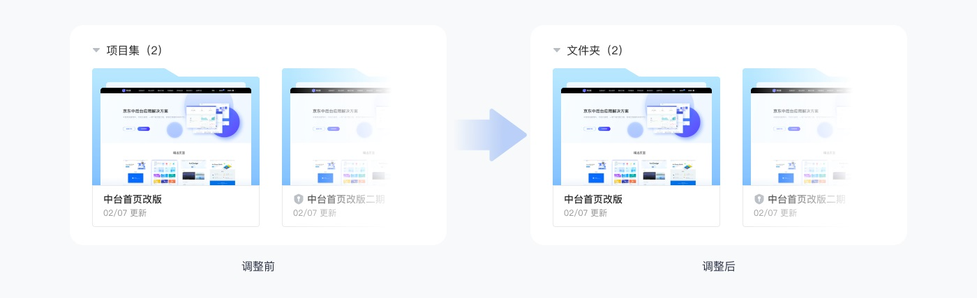 京东实战案例！如何撰写高效清晰的用户体验文案？ - 图10