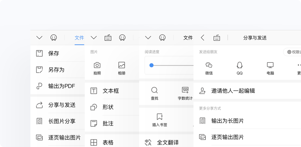 WPS Office 移动端全新改版项目总结 - 图12