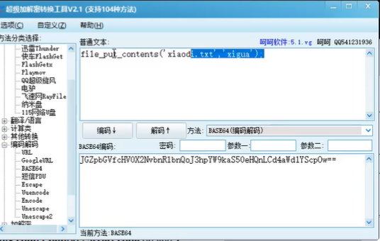 权限控制之代码混淆及行为造轮子: - 图27