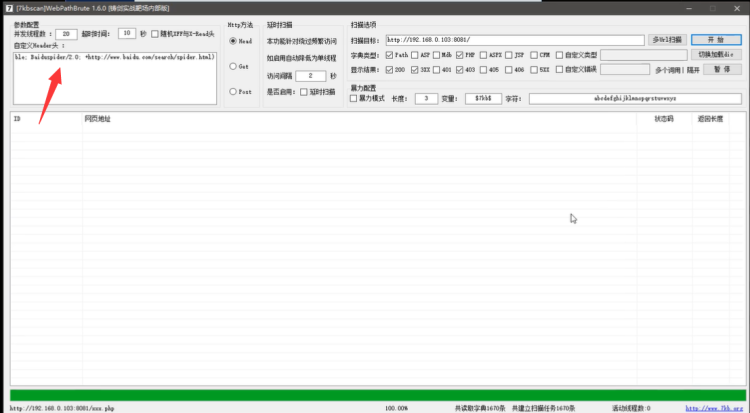 WAF绕过信息收集之反爬虫/延时/代理池技术: - 图12