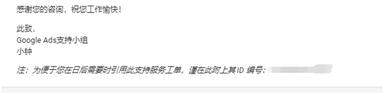 GMC账号申诉成功经验分享 - 图3