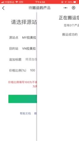 一键搬站.MOV (1.5MB)