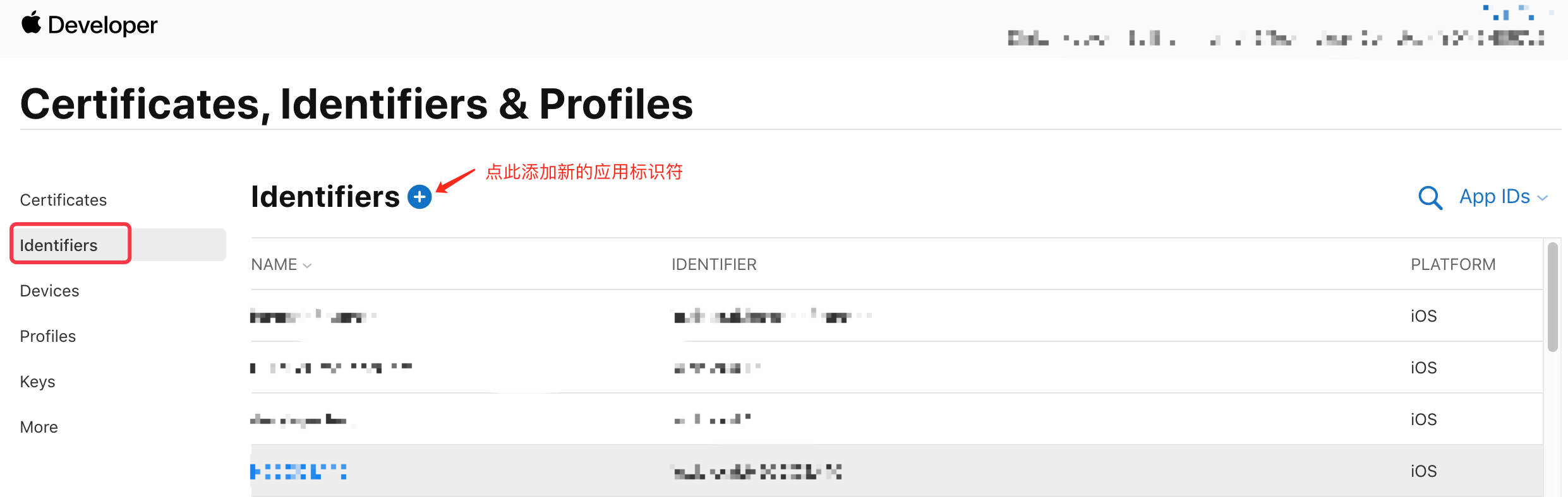 iOS证书(.p12) - 图4
