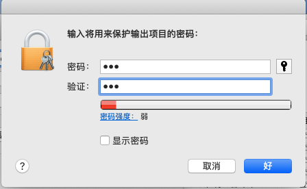 iOS证书(.p12) - 图20