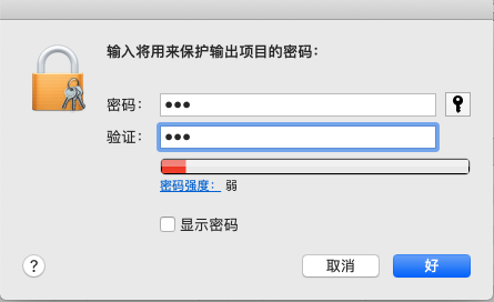 iOS证书(.p12) - 图36
