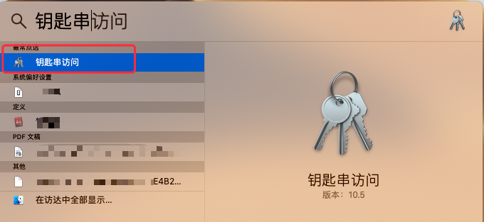 iOS证书(.p12) - 图9